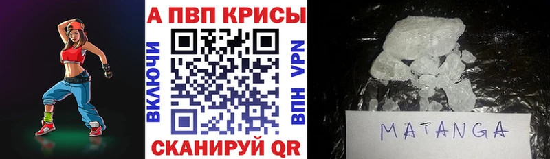 A PVP СК КРИС  Купить закладки  Краснослободск 
