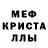Альфа ПВП крисы CK LEV Love#