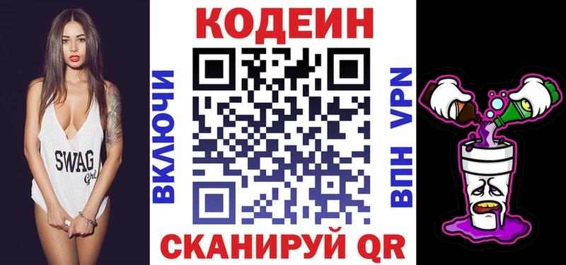 Купить где  Краснослободск  Кодеин напиток Lean (лин) 