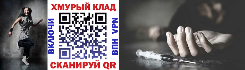 ГЕРОИН белый Купить Краснослободск