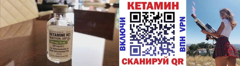 Купить где  Краснослободск  КЕТАМИН VHQ 