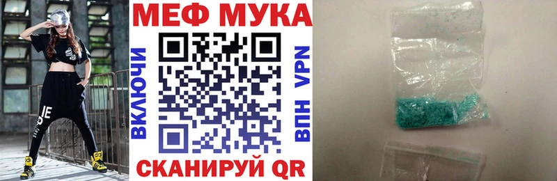 Меф мука Купить закладки Краснослободск