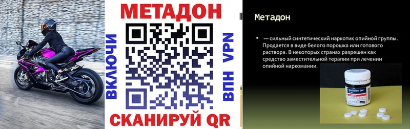 МЕТАДОН мёд Краснослободск