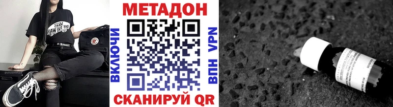 Метадон белоснежный  Купить  Краснослободск 